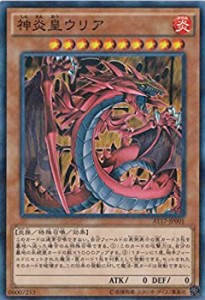 【中古】 遊戯王OCG 神炎皇ウリア ノーマルパラレル AT17-JP001-P