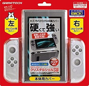 【中古】 ニンテンドースイッチ用本体保護PCカバー『クリスタルシェルSW クリア 』 -SWITCH-