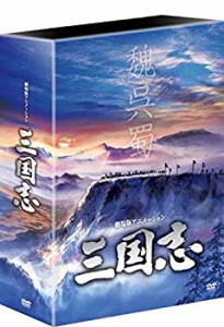 【中古】劇場公開25周年記念 劇場版アニメーション 『三国志』 HDリマスター版 DVD-BOX