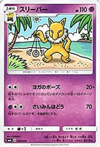 【中古】 ポケモンカードゲーム サン&ムーン スリーパー / スターターセット (PMSMA) /シングルカード