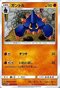 【中古】 ポケモンカードゲーム サン&ムーン ガントル / コレクション ムーン (PMSM1M) /シングルカード