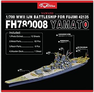 【中古】1/700 日本海軍戦艦大和 ディティールセット（フジミ用）