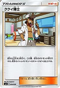 【中古】 ポケモンカードゲーム サン&ムーン ククイ博士 / スターターセット (PMSMA) /シングルカード