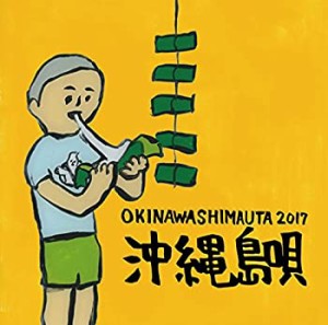 【中古】 沖縄島唄 OKINAWA SHIMAUTA 2017