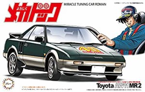 【中古】フジミ模型 1/24 よろしくメカドックシリーズ No.5 よろしくメカドック ハイギヤードAW11 MR2 東條誠仕様 プラモデル メカドック