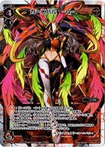 【中古】 WIXOSS-ウィクロス-/WX17-001 カーニバル -Q- LR