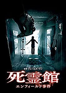 死霊館 エンフィールド事件 [DVD](中古品)