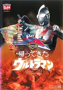 【中古】 帰ってきたウルトラマン 8 (第29話〜第32話) [レンタル落ち]