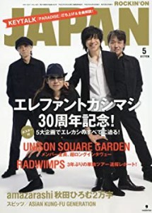 【中古】 ロッキング・オン・ジャパン 2017年 05 月号 [雑誌]