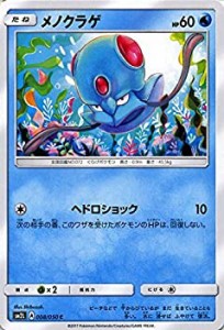 【中古】 ポケモンカードゲームSM/メノクラゲ (C) /アローラの月光