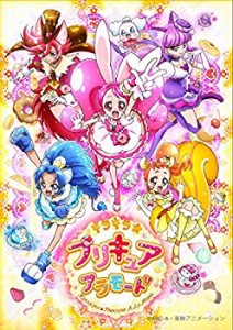 【中古】キラキラ☆プリキュアアラモードvol.7 [DVD]