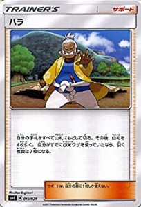 【中古】 ポケモンカードゲームSM/ハラ/カプ・ブルルGX