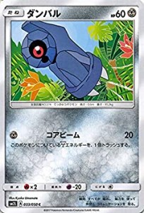 【中古】 ポケモンカードゲームSM/ダンバル (C) /アローラの月光