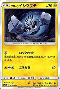 【中古】 ポケモンカードゲームSM/アローラ イシツブテ (C) /アローラの月光