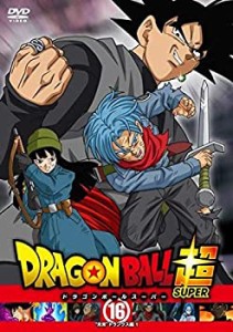 【中古】 ドラゴンボール超 スーパー 16 未来 トランクス編 1(第46話〜第48話) [レンタル落ち]