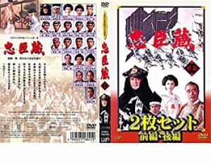 【中古】 日本テレビ時代劇スペシャル1 忠臣蔵 前編 後編 [レンタル落ち] 全2巻セット [DVDセット商品]