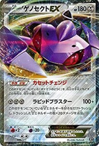 【中古】 ポケモンカードゲームSM/ゲノセクトEX/THE BEST OF XY