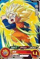 【中古】 スーパードラゴンボールヒーローズ/PCS2-06 孫悟天