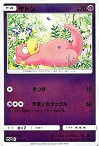 【中古】 ポケモンカードゲームSM/ヤドン/新たなる試練の向こう