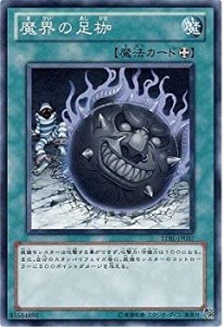 【中古】 遊戯王/第7期/2弾/STBL-JP057 魔界の足枷