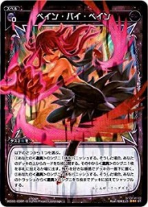 【中古】 【パラレル】WIXOSS-ウィクロス-/WD22-036P-G ペイン・バイ・ペイン