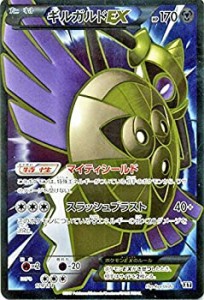 【中古】 ポケモンカードゲームSM/ギルガルドEX (SR仕様) /THE BEST OF XY