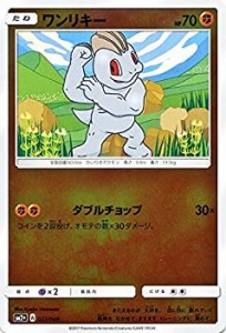 【中古】 ポケモンカードゲームSM/ワンリキー/新たなる試練の向こう