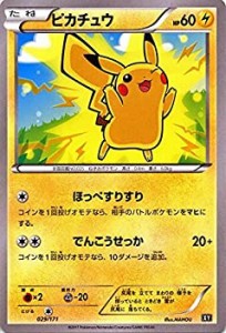 【中古】 ポケモンカードゲームSM/ピカチュウ/THE BEST OF XY