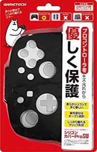 【中古】ニンテンドースイッチ Proコントローラ用保護カバー『シリコンカバーPro SW (ブラック) 』 -SWITCH-