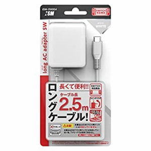 【中古】ニンテンドースイッチ用電源アダプタ『ロングACアダプタSW 2.5m (ホワイト) 』