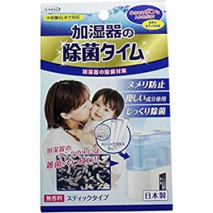 UYEKI除菌タイム加湿器用スティックタイプ10ｇ×3包×3個セット(中古品)