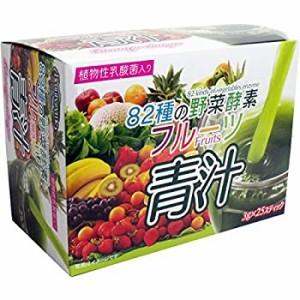 【中古】 82種の野菜酵素×フルーツ青汁 (3g×25スティック) 2箱入