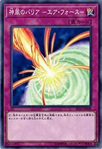 【中古】 神風のバリア -エア・フォース- ノーマル 遊戯王 サイバース・リンク sd32-jp038