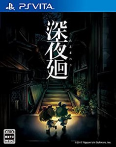 【中古】【PSVita】深夜廻 初回限定版