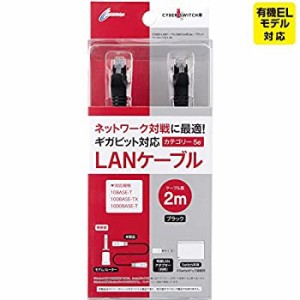 【中古】CYBER ・ LANケーブル ( SWITCH 用) 2m ブラック