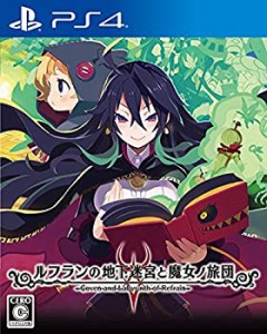 ルフランの地下迷宮と魔女ノ旅団 - PS4(中古品)