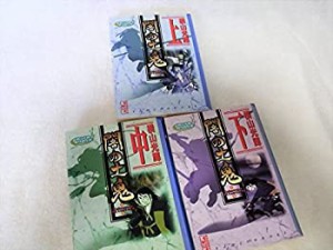 【中古】 横山光輝時代傑作選 闇の土鬼 全3巻完結セット (講談社漫画文庫)