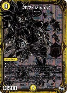 【中古】 デュエルマスターズ新2弾/DMRP-02/M1/秘3/SS/オヴ・シディア