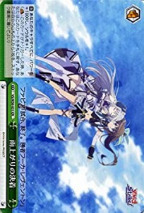 【中古】 ヴァイスシュヴァルツ 雨上がりの決着 クライマックスレア VS/W50-031-CR 【ViVid Strike!】