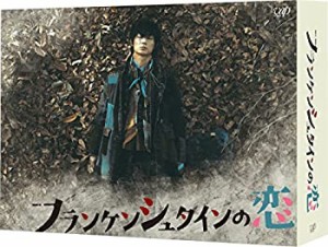 【中古】 フランケンシュタインの恋 Blu-ray BOX