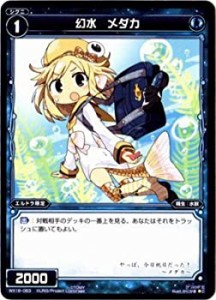 【中古】 WIXOSS-ウィクロス-/WX19-063 幻水 メダカ C