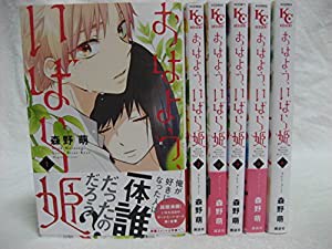 おはよう、いばら姫? コミック 全6巻? 全巻 セット(中古品)