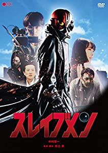 スレイブメン [DVD](中古品)