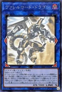 【中古】 ヴァレルロード・ドラゴン ホログラフィックレア 遊戯王 サーキット・ブレイク cibr-jp042