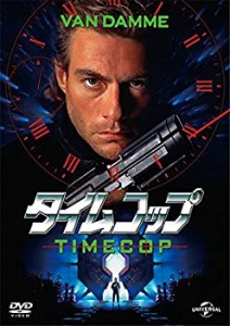 【中古】タイムコップ [DVD]