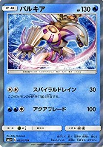 【中古】 ポケモンカードゲームSM/パルキア (R) /ひかる伝説