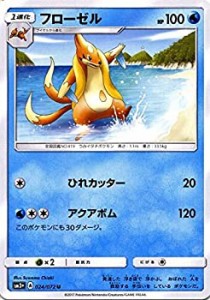 【中古】 ポケモンカードゲームSM/フローゼル (U) /ひかる伝説