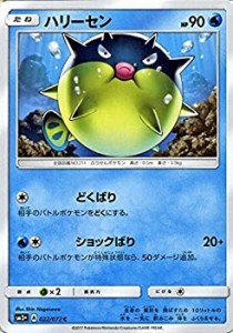 【中古】 ポケモンカードゲームSM/ハリーセン (C) /ひかる伝説