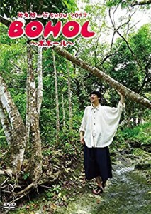 【中古】佐久間一行SHOW2017 BOHOL~ボホール~ [DVD]