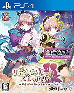 (中古品)リディー&スールのアトリエ ~不思議な絵画の錬金術士~  - PS4